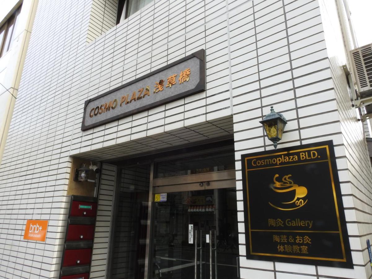 Bnb+ Asakusabashi